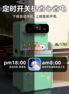 希力幼儿园直饮水机智能恒温防烫RO反渗透过滤商用立式儿童饮水机