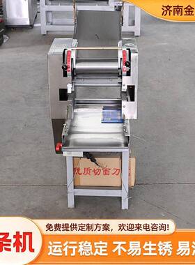 全自动多功能面条机面馆饭店商用小型不锈钢鲜面宽面一次成型机