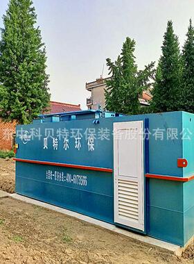 地埋式一体化污水处理设备学校饭店宾馆医院生活污水处理设备