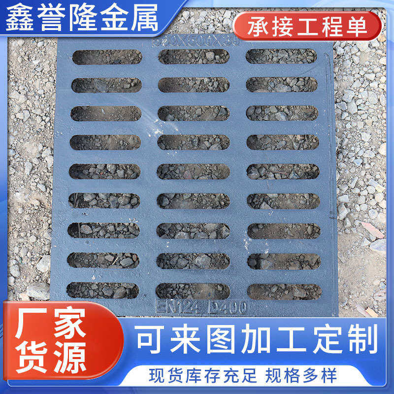 加工定制球墨铸铁篦子井盖高承重铸铁雨水篦子套篦排水沟盖板,淘宝优惠券,粉丝福利购,淘宝优惠卷