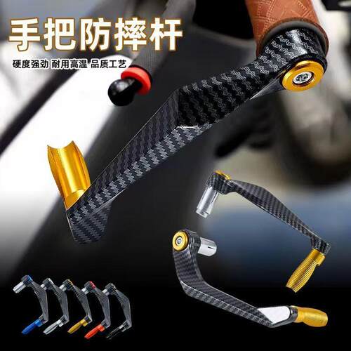 防摔摩托车改装配件防摔刹车护手越野小牛电动车牛角保护杆弓 - 图0