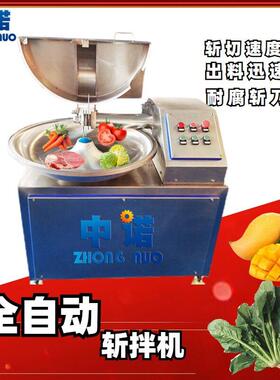 果蔬肉类切碎机家 鸡胸肉牛肉斩拌厂设备商用肉 类斩拌机
