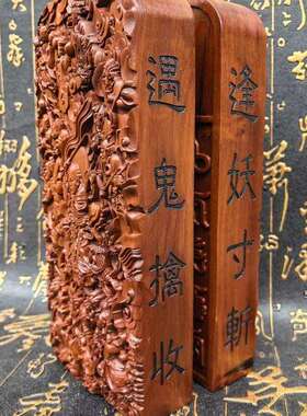 号道家用品雷枣枣木令牌木令牌品祖令牌雷祖巡天令牌雷祖大雷帝精