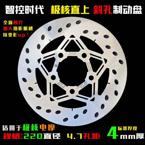 智控时代六芒星4代斜孔220/245mm静音高性能固定改装刹车制动盘片 - 图2