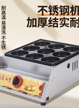 9孔18孔不锈钢加厚不粘涂层摆摊商用燃气鸡蛋汉堡机车轮饼红豆饼