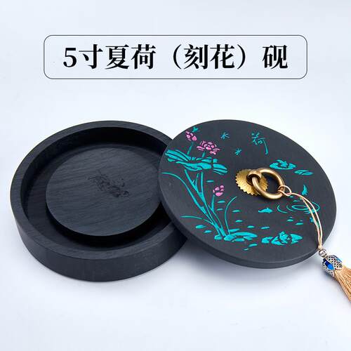新款六品堂砚台带四盖天然原石端砚安徽歙砚墨碟墨池砚池墨盘墨套 - 图1