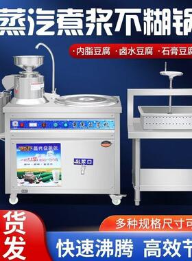 麦865磨煮一体豆浆浆机浆商用全自动早餐店用渣分离蒸汽丰煮机磨