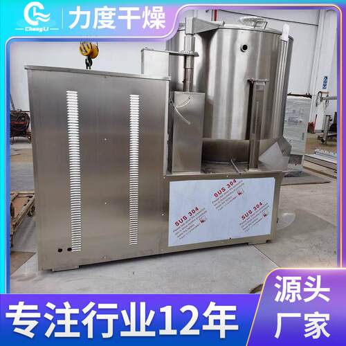 不锈钢高速混合机钙粉立式高速混料设备粉体液体化工洗涤搅拌机 - 图0