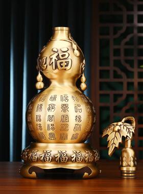 铜欣盖祥黄葫芦摆件百福葫芦开空心客厅居家铜乔XL-266-2纯迁办公