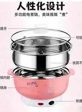 宿电煮不锈钢内锅胆多功能舍家用学生不锈钢内电寝室无涂层火锅蒸
