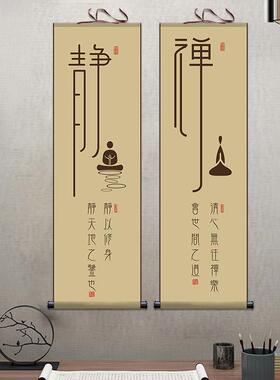 新中式禅意书法装饰画佛手莲花挂画佛系仙家堂口禅字画挂画卷轴画