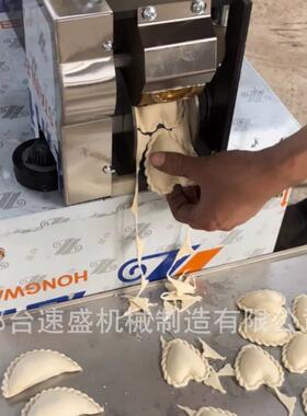 小型饺子机煎饺锅贴咖喱饺子成型机80型100型包合式速冻水饺机