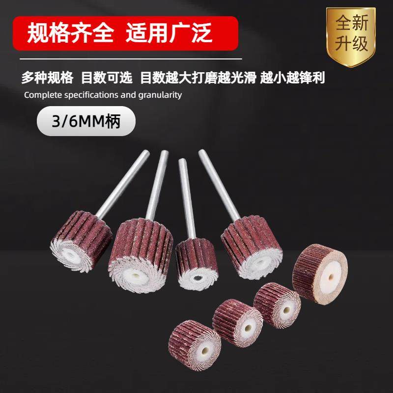 活柄百叶轮砂布砂纸圈磨头活轴千叶轮抛光轮内磨机直磨机电磨头,淘宝优惠券,粉丝福利购,淘宝优惠卷