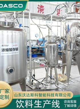 豆奶饮料生产设备 全套豆奶加工流水线 小型豆制品饮品灌装机器
