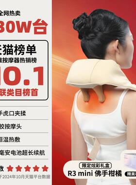 高档妙界R3 mii按肩颈摩仪脖斜方肌腰背颈腰部n背部子肩膀颈椎按