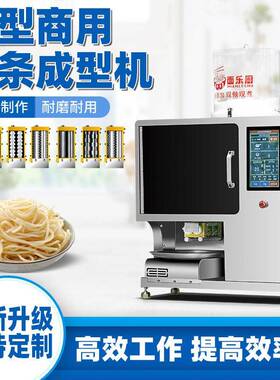 全自动智能面条机商用多功能鲜面条机新型不锈钢仿手工面条机面馆