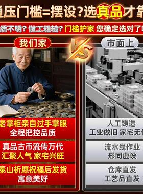 五帝钱真品压门槛入户门门槛石过门石下压的铜钱古币黄铜出入平安