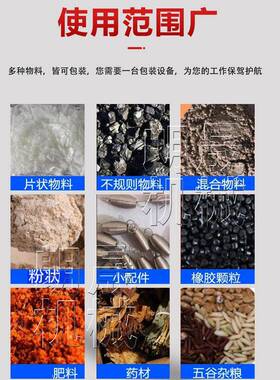 全自动给袋式粉末粉剂称重包装机定量计量包装秤有机分装机