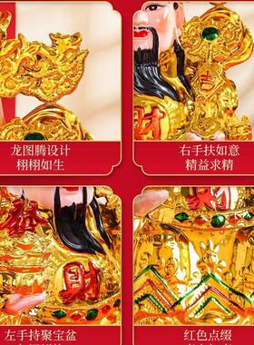金文财神爷陶瓷神像家用佛像客厅摆件店铺开 业礼品壁挂佛龛套装