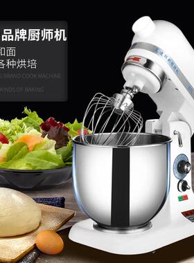 B5L/B7L搅拌机商用电动打蛋机拌馅机奶油厨师机烘焙机械设备