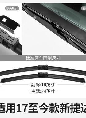 御熙一汽新捷达雨刮器片17款2017胶条18汽车19年原厂原装无骨