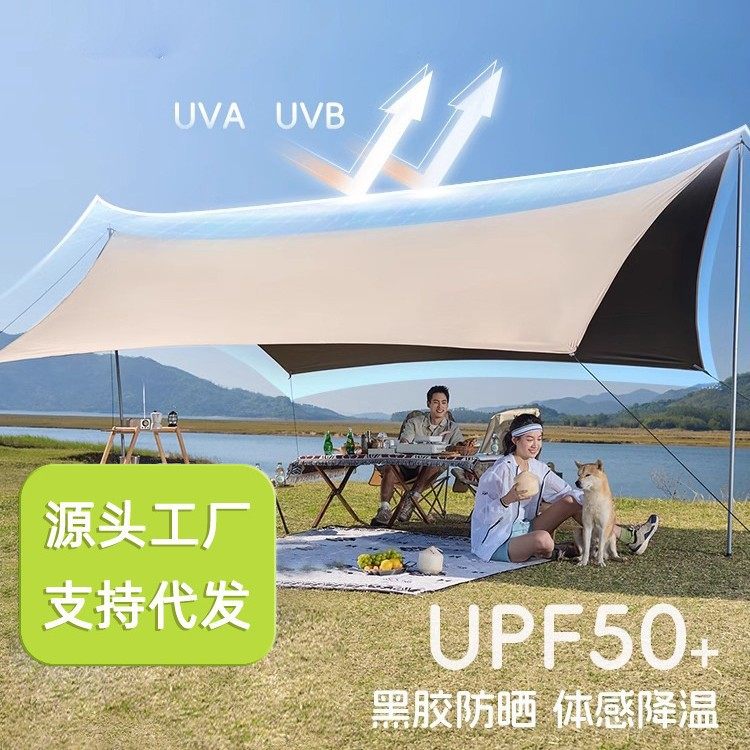 黑胶防晒天幕帐篷户外遮阳棚防风雨露营装备野营野餐幕布装备,淘宝优惠券,粉丝福利购,淘宝优惠卷