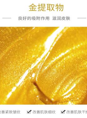 Hu Mei Golden Radiance Hydrating Eye Mask for Women - Fades