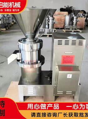 工厂用管道式胶体磨火锅调料胶体磨碎骨机食品级胶体磨骨泥磨