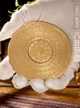 黄铜八卦罗盘随身携带家居实心八卦盘指尖陀螺可旋转工艺品摆件