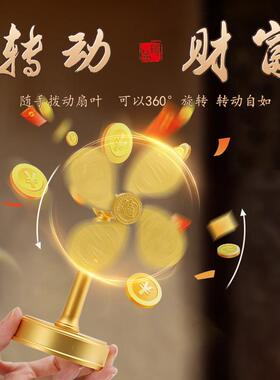 招财摆件办公桌风生水起聚财招财进宝店铺开业送礼品可旋转铜风车