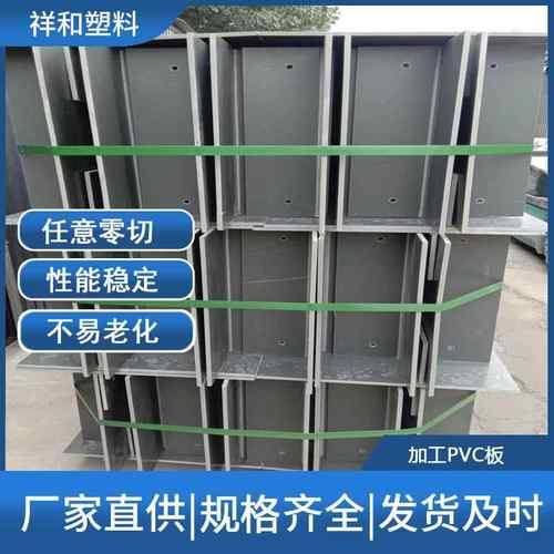 加工灰色PVC硬板聚氯乙烯板挡泥板工程塑料板绝缘耐酸碱PVC工装板 - 图1