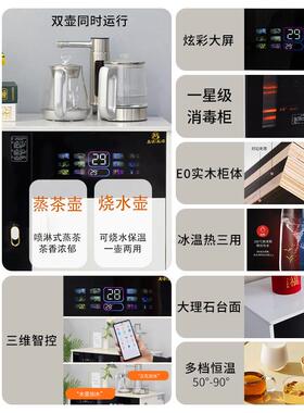 实木茶吧机2026新款家用客厅多功能饮水机餐边水吧台一体柜全自动