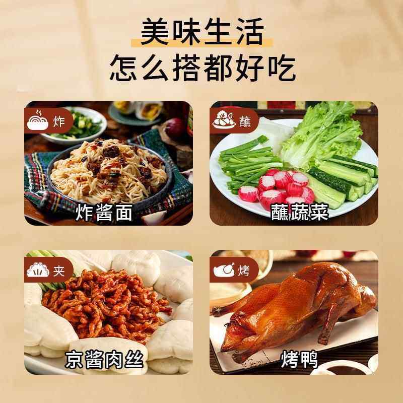 甜面酱0添加家用官方旗舰店无添加剂酱香饼0脂肪蘸酱商用,淘宝优惠券,粉丝福利购,淘宝优惠卷