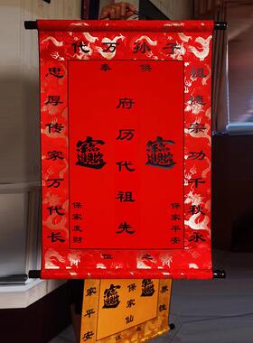 龙纹，此门，全级仙堂，单守护，家族堂，祖先，祖先堂，单红黄，