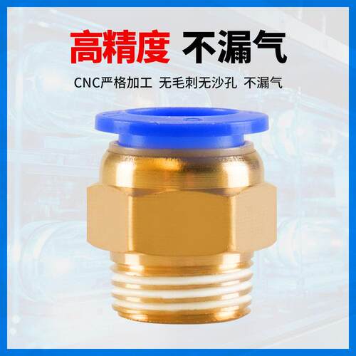 气管pc快速接头气动工具快接带螺纹空压机气泵快插8mm气接头pc601 - 图1