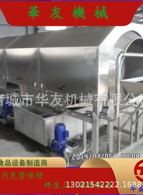 大型花生清洗机滚筒式玉米粒清洗机滚筒喷淋清洗机不锈钢洗水果机