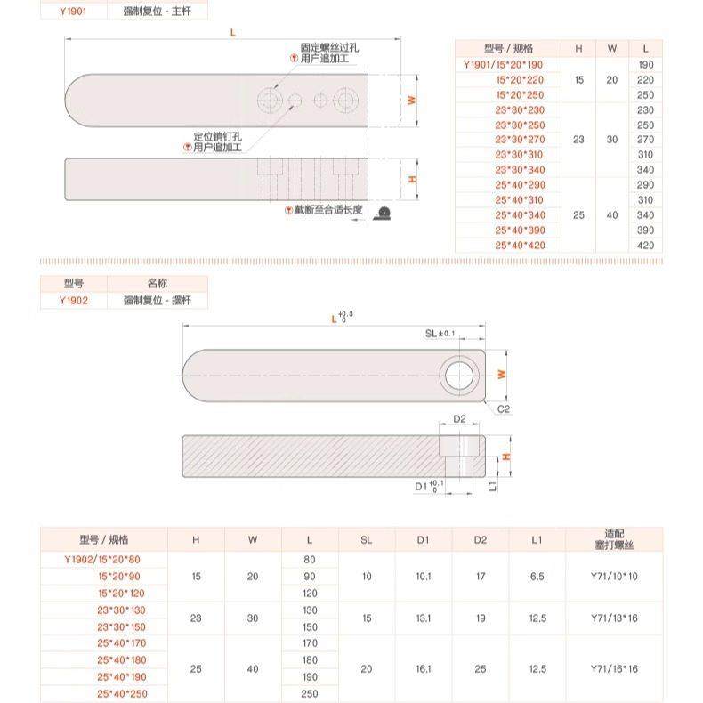 模具Y19强制覆位 主杆覆位机构 早回机构 强拉回位顶针板早回装置,淘宝优惠券,粉丝福利购,淘宝优惠卷