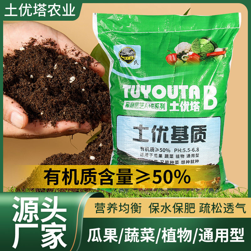 君子兰专用土养花有机土种花通用型种植土家用花土花盆松土盆栽土,淘宝优惠券,粉丝福利购,淘宝优惠卷