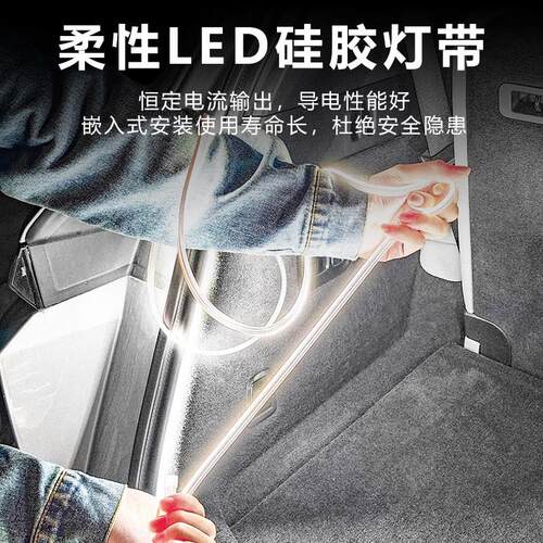 零跑C10 C16后备箱灯条C11 C01 B10后尾箱门照明气氛灯带改装饰 - 图2