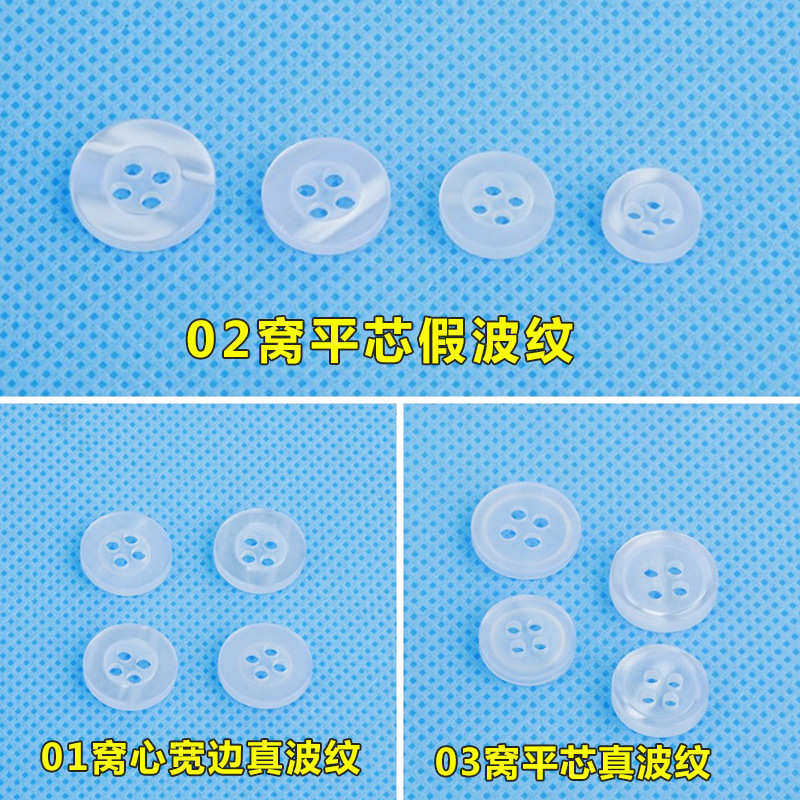 四孔宽细边树脂纽扣11.5mm波纹开衫恤衬衫衣辅料漂白色珠光钮扣子,淘宝优惠券,粉丝福利购,淘宝优惠卷