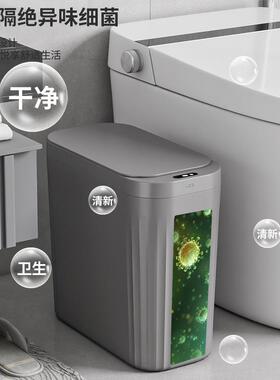 智能垃圾桶厨房卫生间夹缝感应感应式垃圾筒纸篓壁挂式窄缝收纳