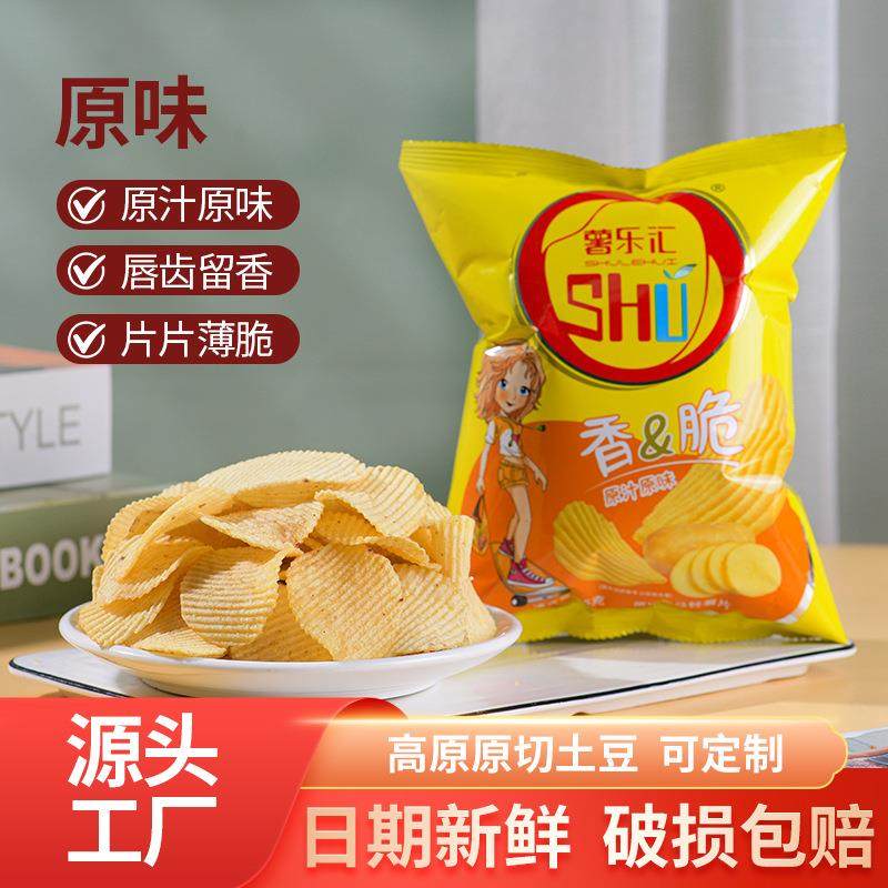 云南特产高原原切马铃薯土豆片零食小吃多口味薯片五公斤装现货,淘宝优惠券,粉丝福利购,淘宝优惠卷