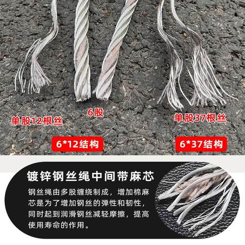 镀锌不包塑钢丝绳1-11mm安全绳固定挂灯钢丝绳晾衣捆绑拉线 线钢 - 图2