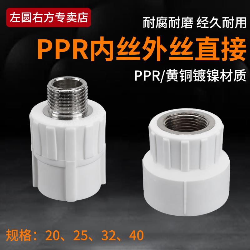 4分20PPR内丝螺纹75/63转50黄铜内牙接头40变32转25PPR带直接20pp - 图0