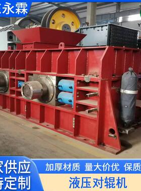 压制砂对辊机 制砂机 抗压 200MPa 无需预破碎 效制砂