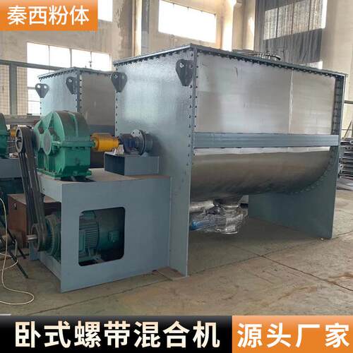 L5不锈钢卧式双螺带混合机干粉砂浆搅拌机饲料低粘度螺带混合机 - 图2