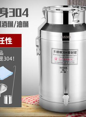 3041不锈钢668油桶酒桶带龙头5食用花生带盖密封桶加厚奶桶0斤00