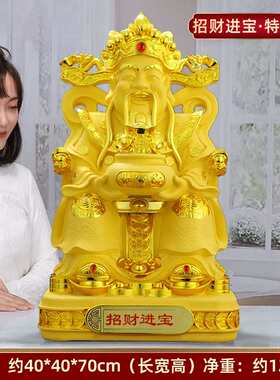 家用文财神爷佛像摆件办公室店铺招财神像客厅供奉开业礼品送朋友