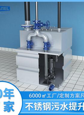 自动运行不锈钢自动污水提升机智能操控商场酒店地下室排污