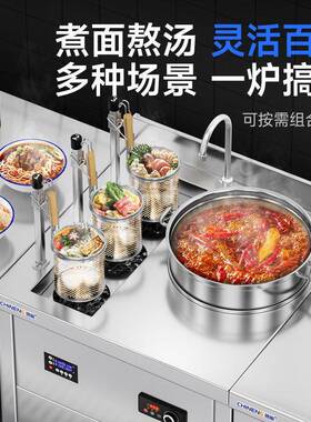 驰能全自动升降煮面炉组合装商用汤粉炉麻辣烫米线多功能厨房设备